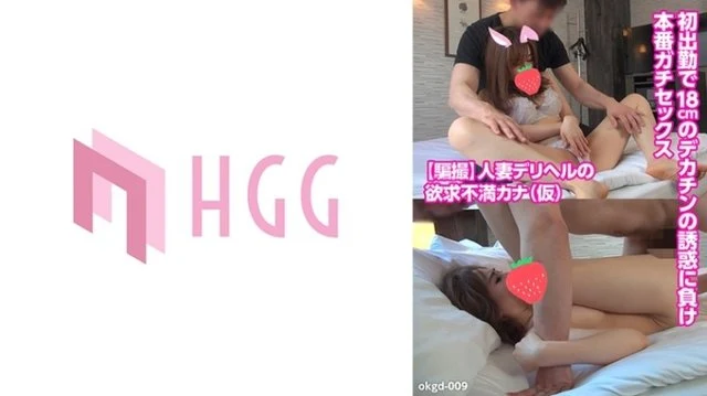 561OKGD-009 [Uncensored Leaked]