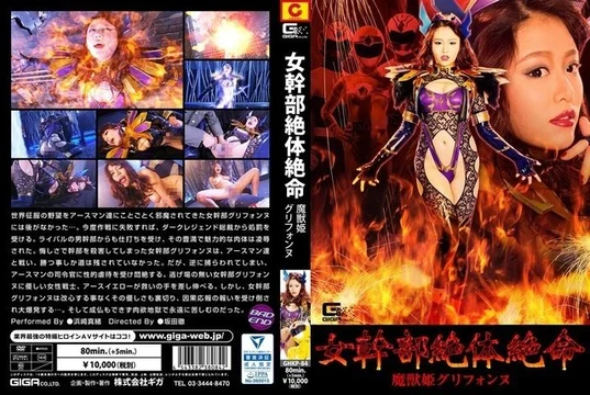 GHKP-084 [Uncensored Leaked]