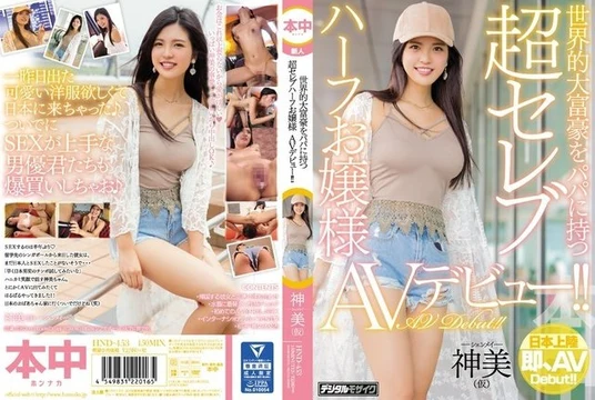 HND-453 [Uncensored Leaked]