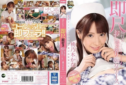 IPX-293 [Uncensored Leaked]