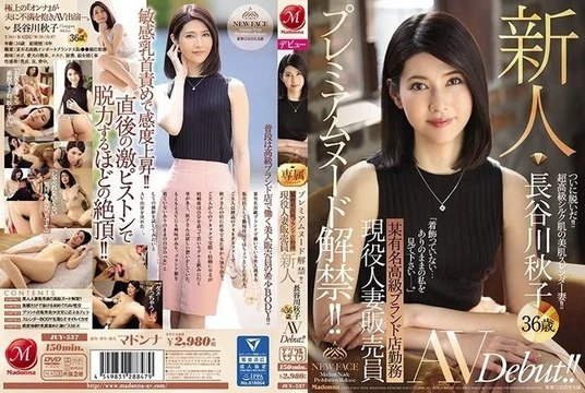 JUY-537 [Uncensored Leaked]