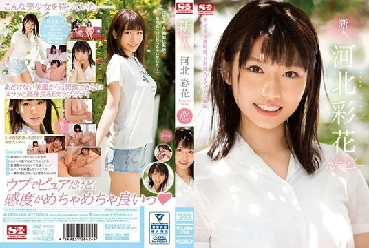 SSNI-190 [Uncensored Leaked]