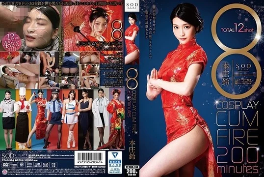 STAR-994 [Uncensored Leaked]