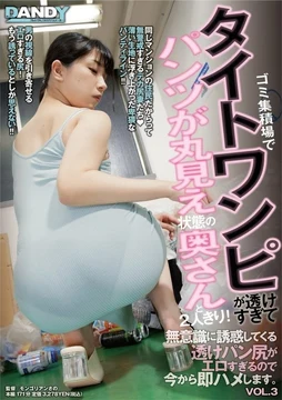 DANDY-839 [Uncensored Leaked]