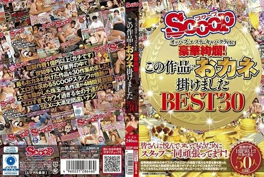 SCOP-558 [Uncensored Leaked]