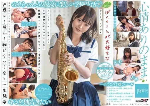 SDAB-186 [Uncensored Leaked]