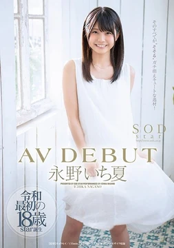 STARS-087 [Uncensored Leaked]