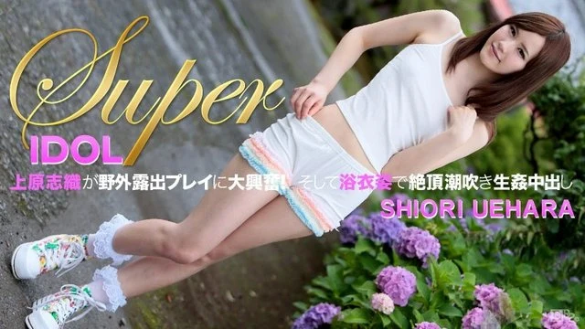 Caribbeancom-101413-455