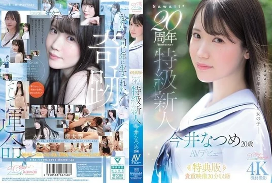 CAWB-078