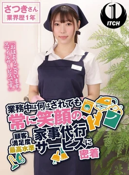 792SGKI-019C [Uncensored Leaked]
