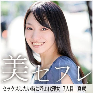 813MAKO-0007 [Uncensored Leaked]