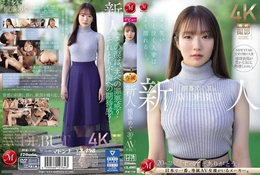 JUQ-746 [Uncensored Leaked]