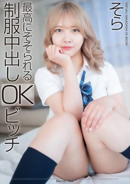 MNSE-042 [Uncensored Leaked]