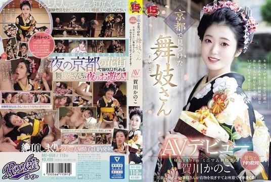 RKI-668 [Uncensored Leaked]