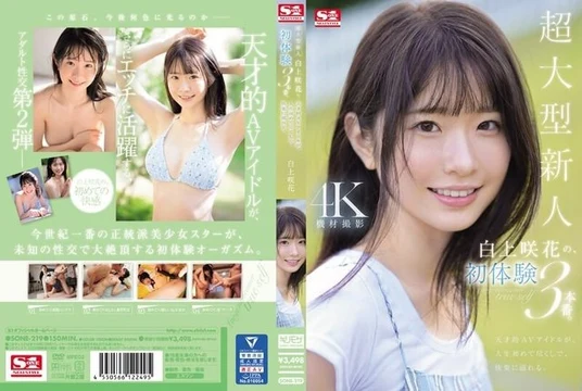 SONE-219 [Uncensored Leaked]