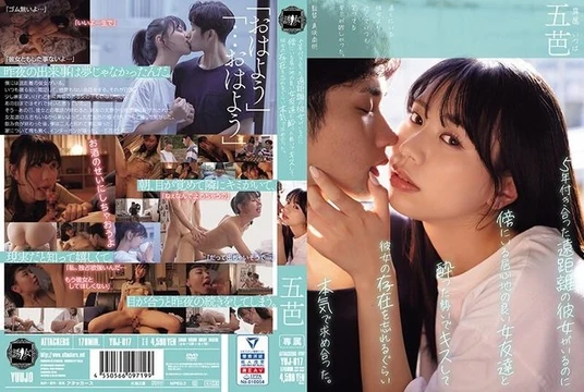 YUJ-017 [Uncensored Leaked]