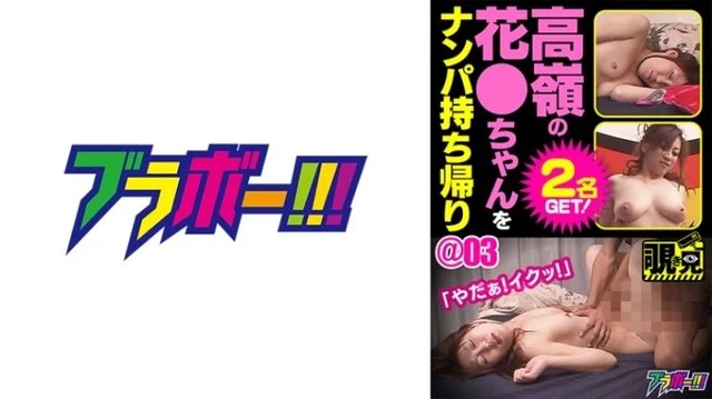 798BRV-054