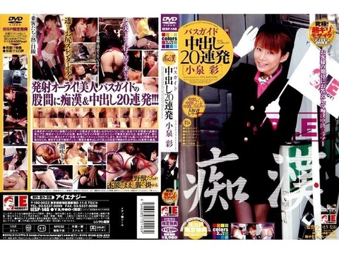 IESP-146 [Uncensored Leaked]