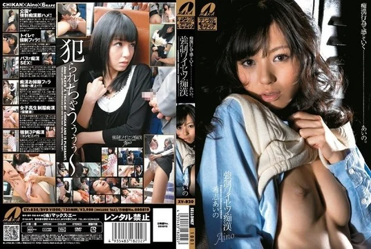XV-820 [Uncensored Leaked]