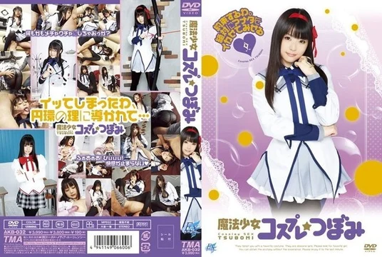 AKB-032 [Uncensored Leaked]