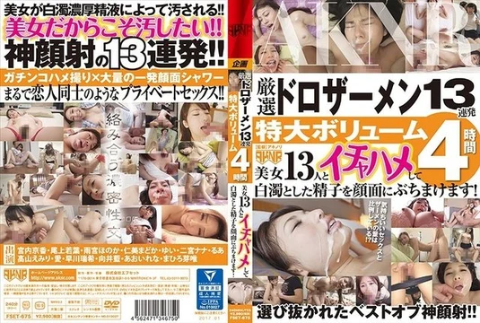 FSET-675 [Uncensored Leaked]