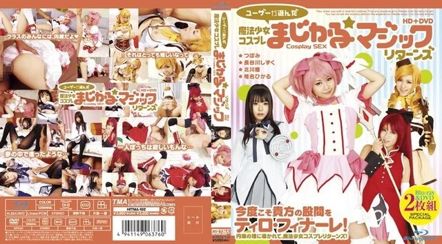 HITMA-102 [Uncensored Leaked]