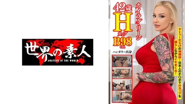 361SEKAO-167