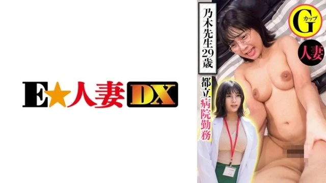 299EWDX-439