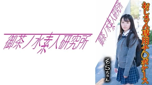 275OCHA-169 [Uncensored Leaked]