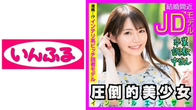712INFC-013 [Uncensored Leaked]