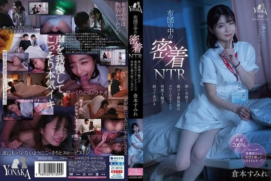 MOON-009 [Uncensored Leaked]