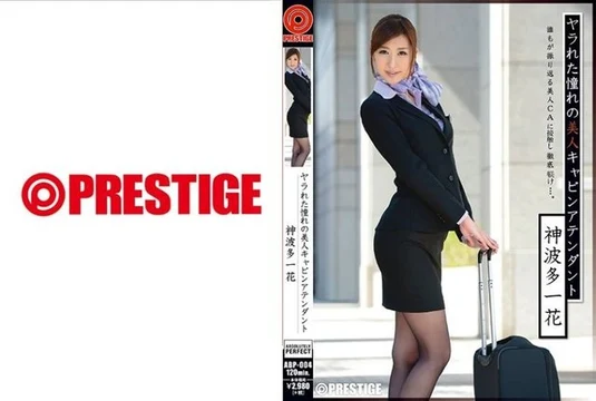 ABP-004