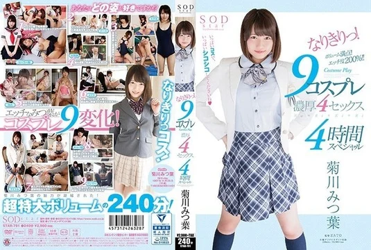STAR-791