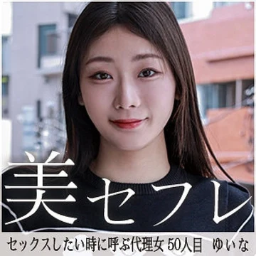 813MAKO-0050 [Uncensored Leaked]