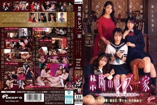 DVMM-370 [Uncensored Leaked]