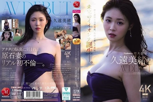 JUR-067 [Uncensored Leaked]