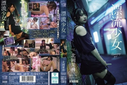 SAME-219 [Uncensored Leaked]