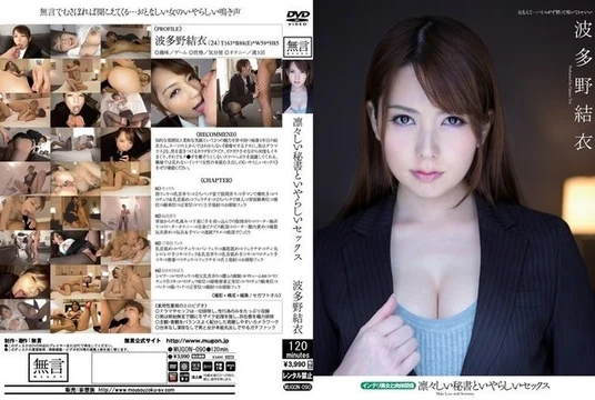 MUGON-090 [Uncensored Leaked]