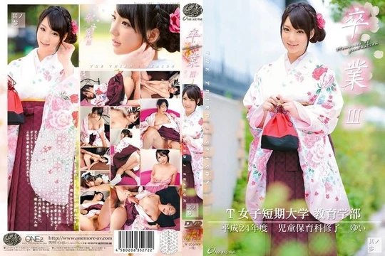 ONEZ-014 [Uncensored Leaked]
