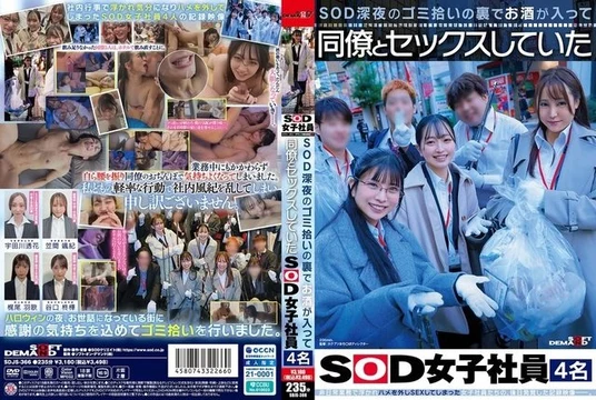 SDJS-366 [Uncensored Leaked]