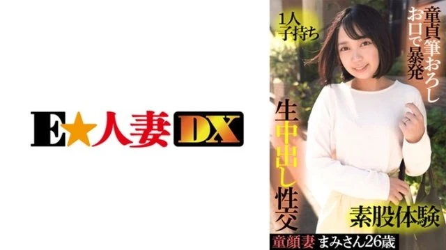 299EWDX-415