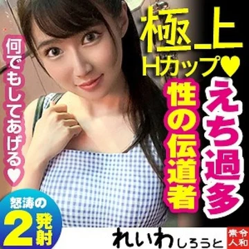 383REIW-035