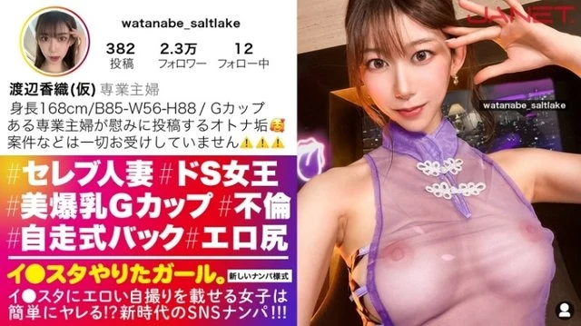 390JNT-059 [Uncensored Leaked]