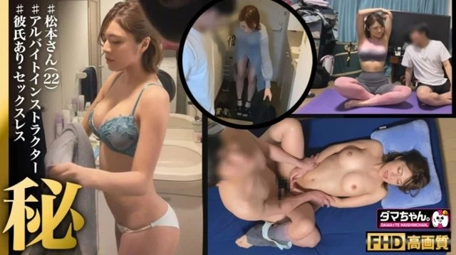 483DAM-027 [Uncensored Leaked]