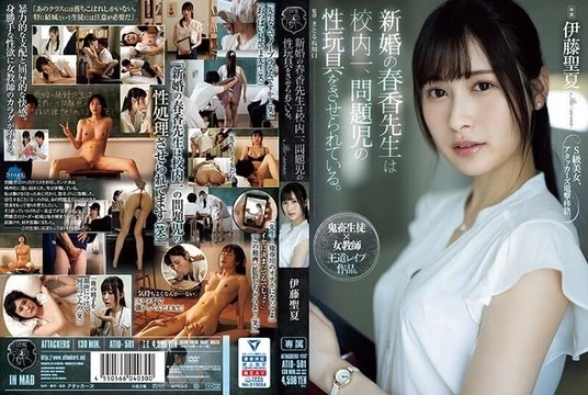 ATID-581 [Uncensored Leaked]
