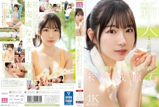 MIDV-484 [Uncensored Leaked]