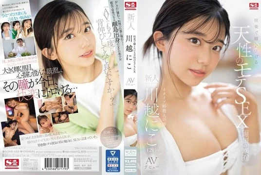 SONE-088 [Uncensored Leaked]