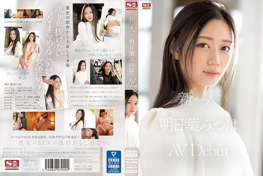 SSIS-818 [Uncensored Leaked]