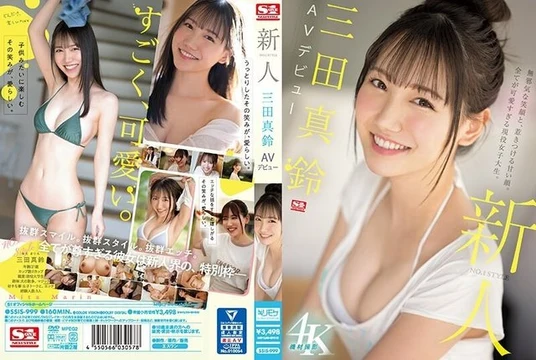 SSIS-999 [Uncensored Leaked]