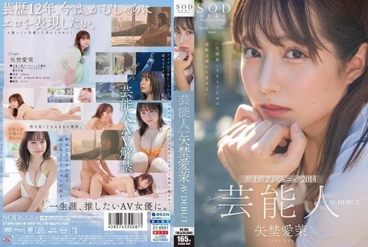 STARS-984 [Uncensored Leaked]
